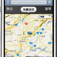 智慧型手機網站內容管理平台(Smart Phone-CMS)
