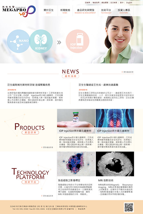 巨生生醫平台系統