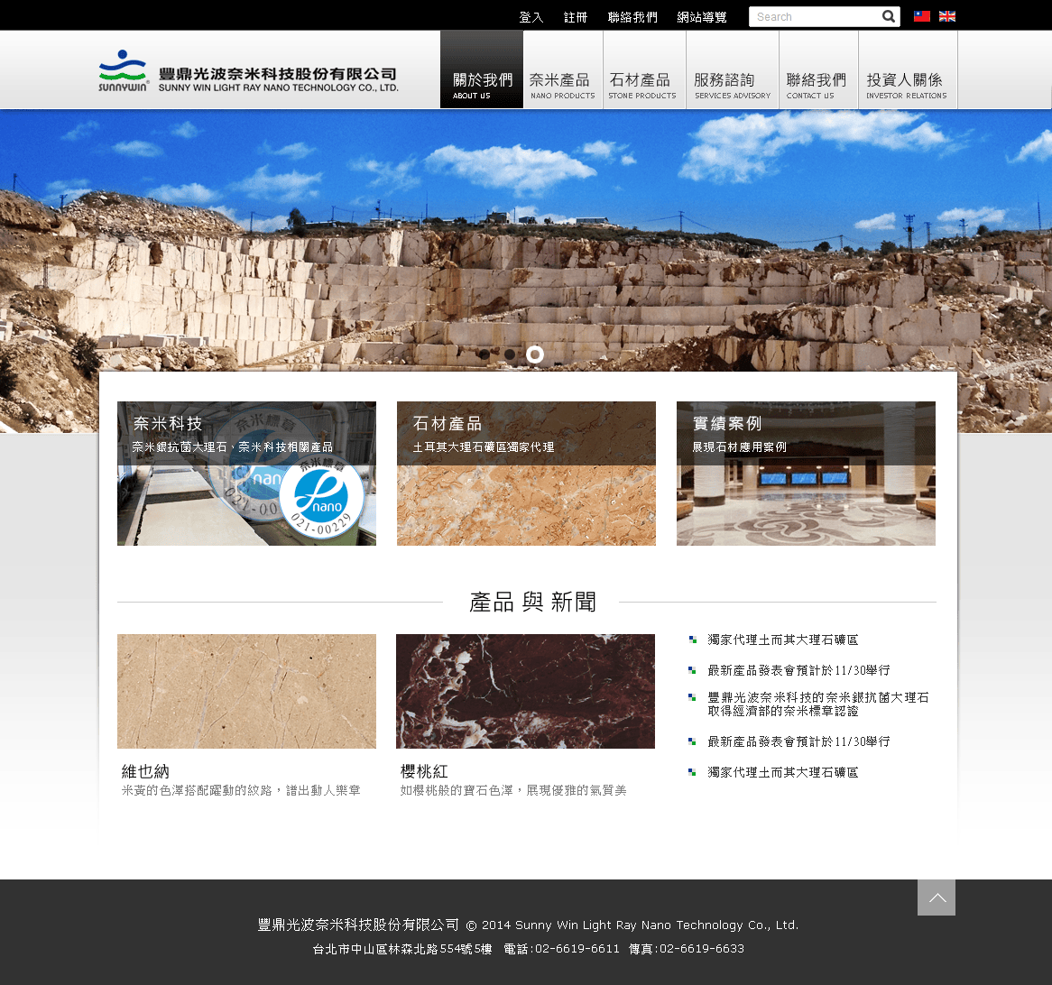 SunnyWin 豐鼎光波奈米科技