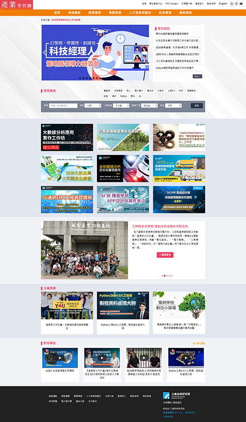 IPCC 中小企業智財諮詢中心 產業研究學習平台