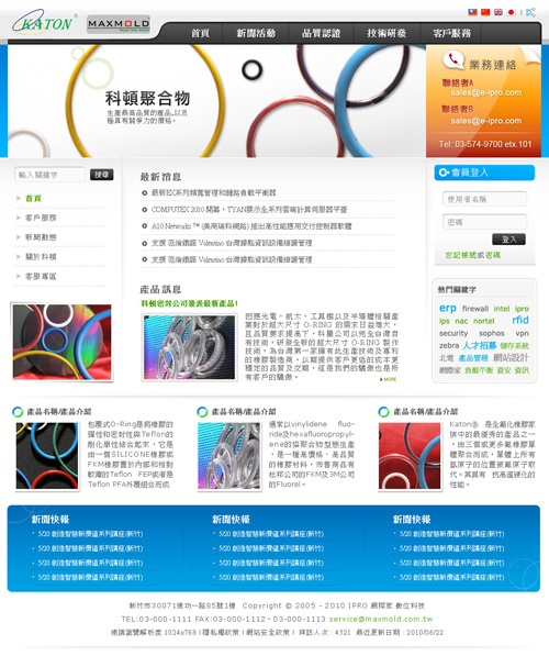 Maxmold 科頓聚合物